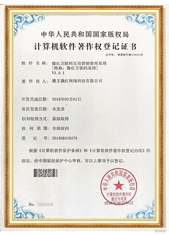 公司资质证书