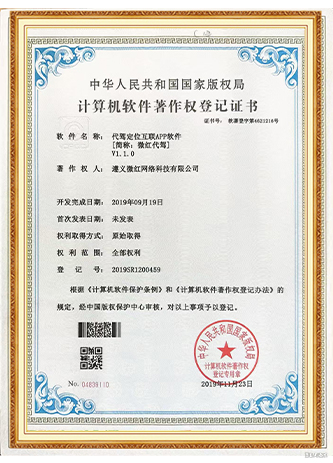 公司资质证书