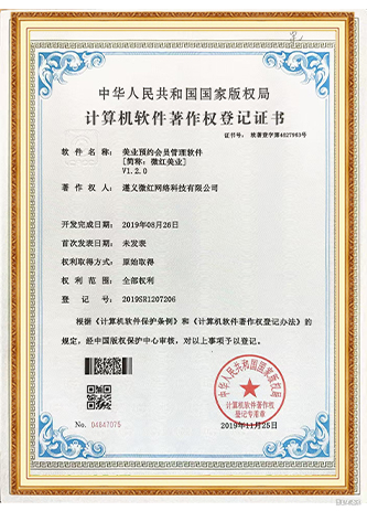 公司资质证书