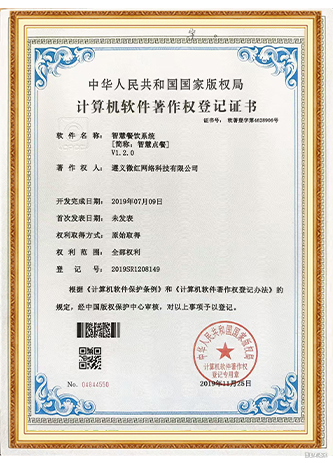 公司资质证书