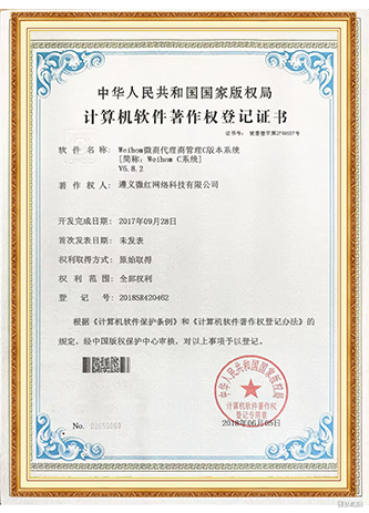 公司资质证书