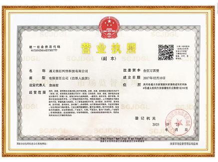 公司资质证书