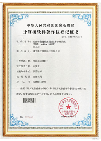 公司资质证书