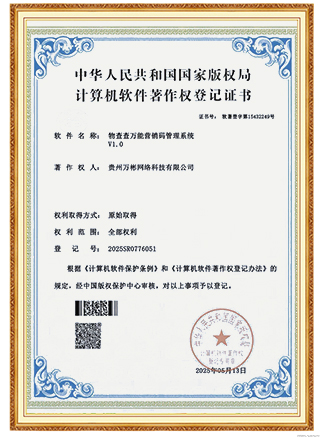 公司资质证书