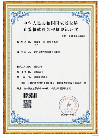 公司资质证书