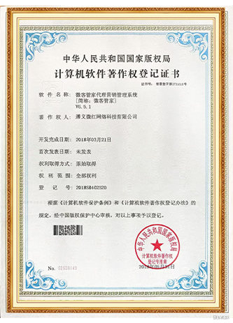 公司资质证书
