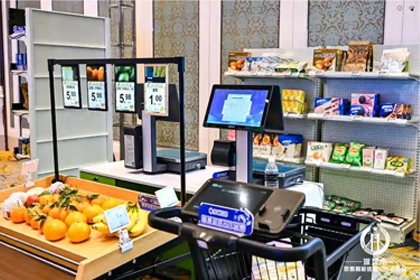 智慧门店