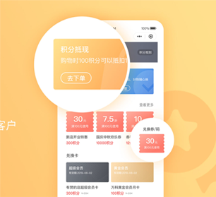 积分商城