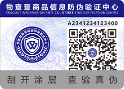 巴中市横版标签揭开前
