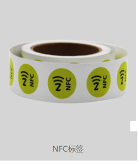 NFC标签