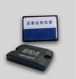 RFID巡检标签