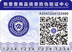 巴中市横版标签揭开后