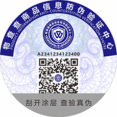 巴中市圆版标签揭开前