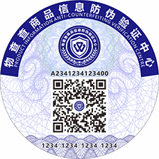 巴中市圆版标签揭开后