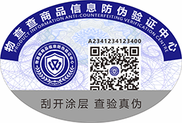 巴中市椭圆版标签揭开前