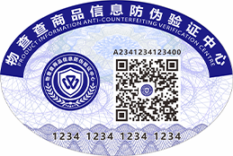 巴中市椭圆版标签揭开后