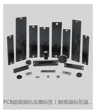 抗金属标签