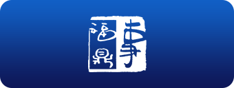 南充市合作品牌logo