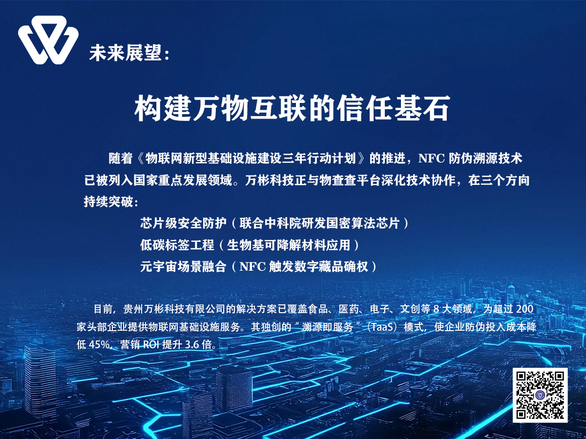 物查查NFC3(1).png